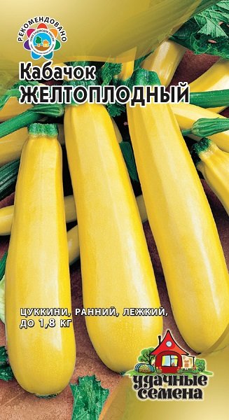 

Семена Удачные семена Кабачок Желтоплодный 2 г