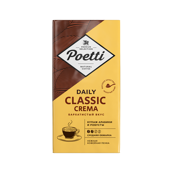 Кофе молотый Poetti Daily Classic Crema 250 г