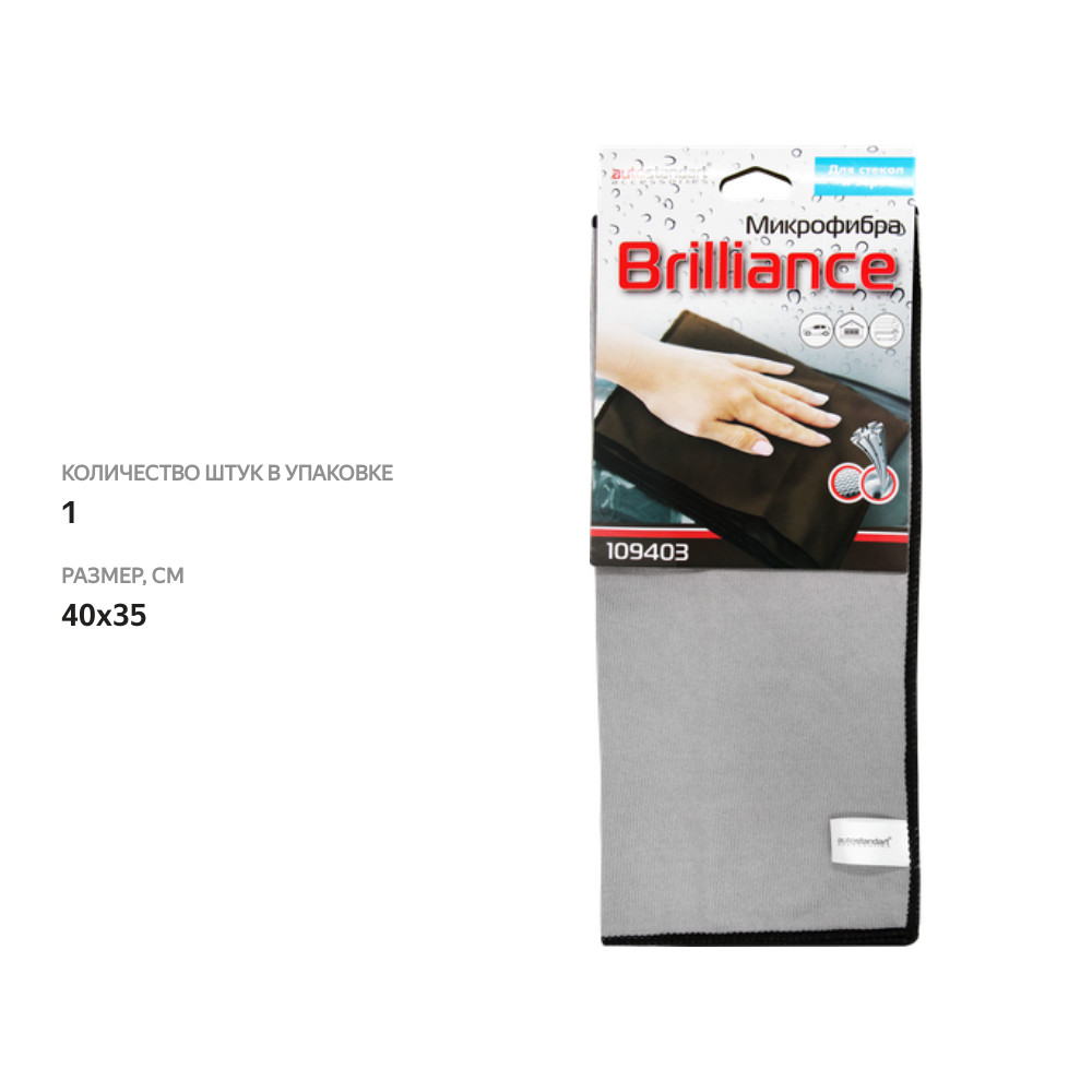 

Салфетка для стекол AutoStandart One Touch микрофибра Арт. 109403/407/CA-107