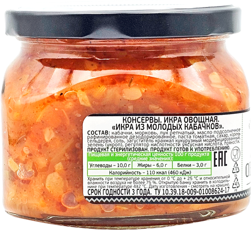 

Икра овощная Ресторация Обломов из молодых кабачков 320 г