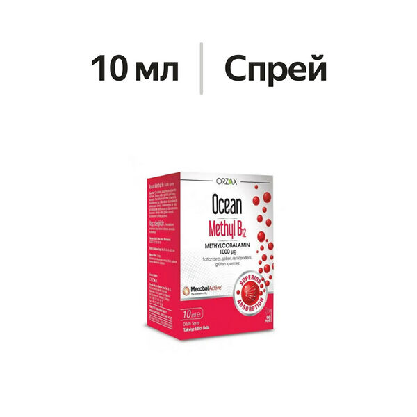 Orzax Ocean Methyl B12 спрей 1000 мкг 10 мл