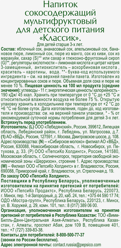 

Напиток сокосодержащий 100% Gold мультифрукт 1,93 л