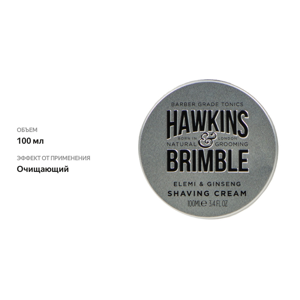 

Крем для бритья, Hawkins & Brimble 100 мл