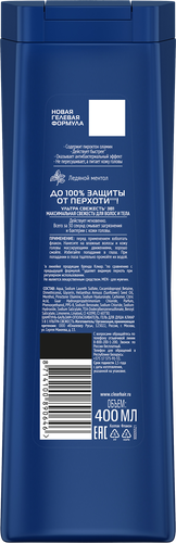 

Мужской шампунь для волос Клиар Men Ультра свежесть 3 в 1 400 мл