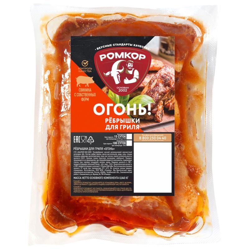 

Ребрышки для гриля Ромкор Огонь! в маринаде охлажденные вес