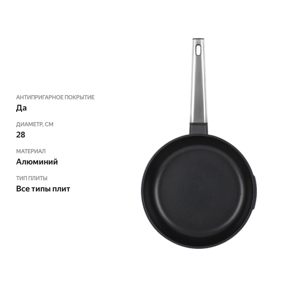 

Сковорода Rondell Loft Professional 28см, литой алюминий, индукция, антипригарное покрытие Арт. RDA-1516