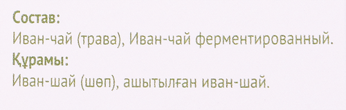 

Чай травяной Травы и пчелы Травяной сбор Иван-чай микс 20 шт. 30 г