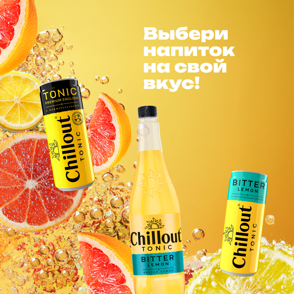 

Тоник Chillout Bitter Grapefruit 0.9 л