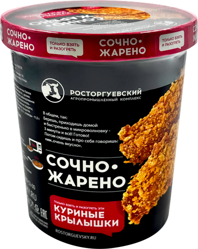 

Крылышки куриные Агрокомплекс Росторгуевский Сочно-Жарено в панировке замороженные стакан 300 г