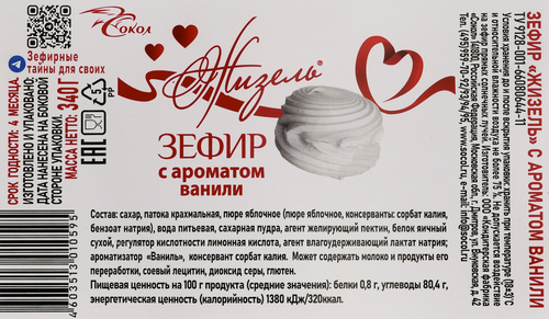 

Зефир Жизель Ваниль 340 г