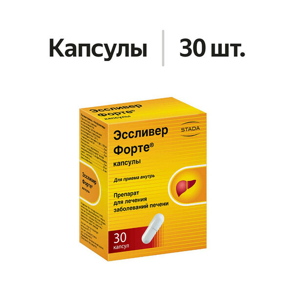 Эссливер Форте капсулы 30 шт
