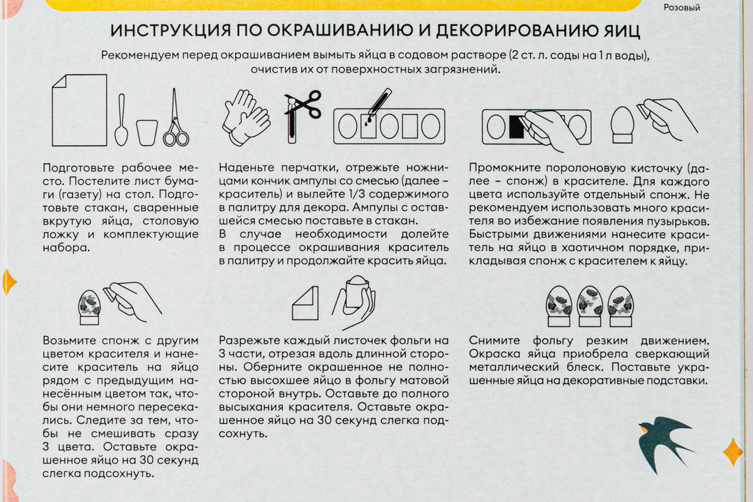 

Смеси для окрашивания пищевых продуктов в наборе Радужная Пасха с фольгой и спонжами