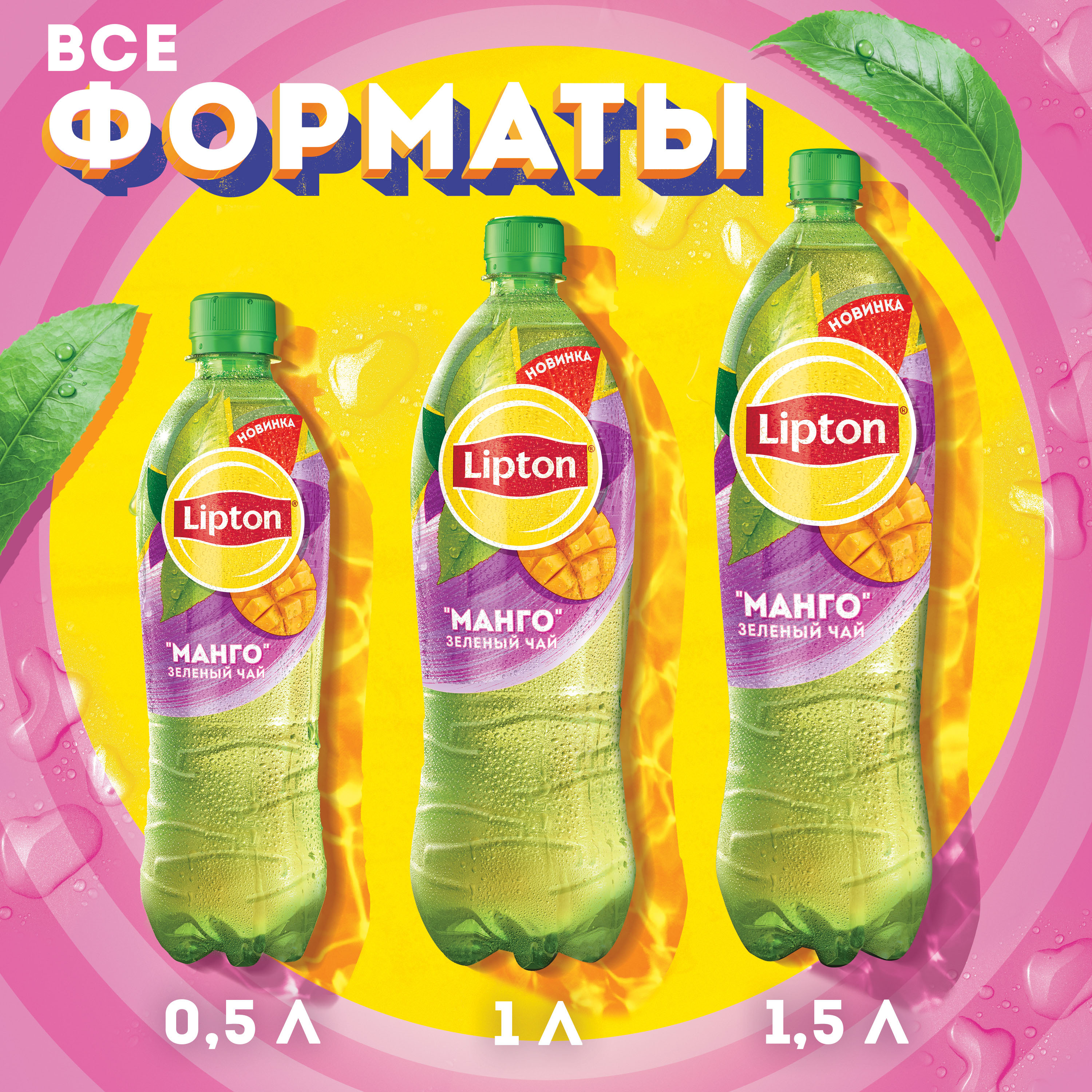 

Холодный чай Lipton Зеленый Манго 0.5 л