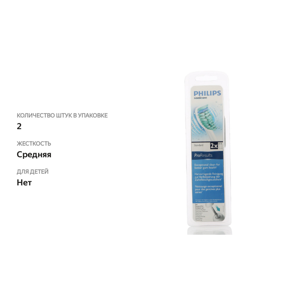 

Насадка сменная Philips HX6012/07 для электрической зубной щетки 2шт