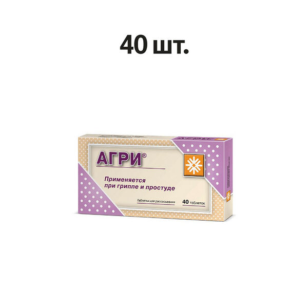 Агри таблетки для рассасывания 40 шт