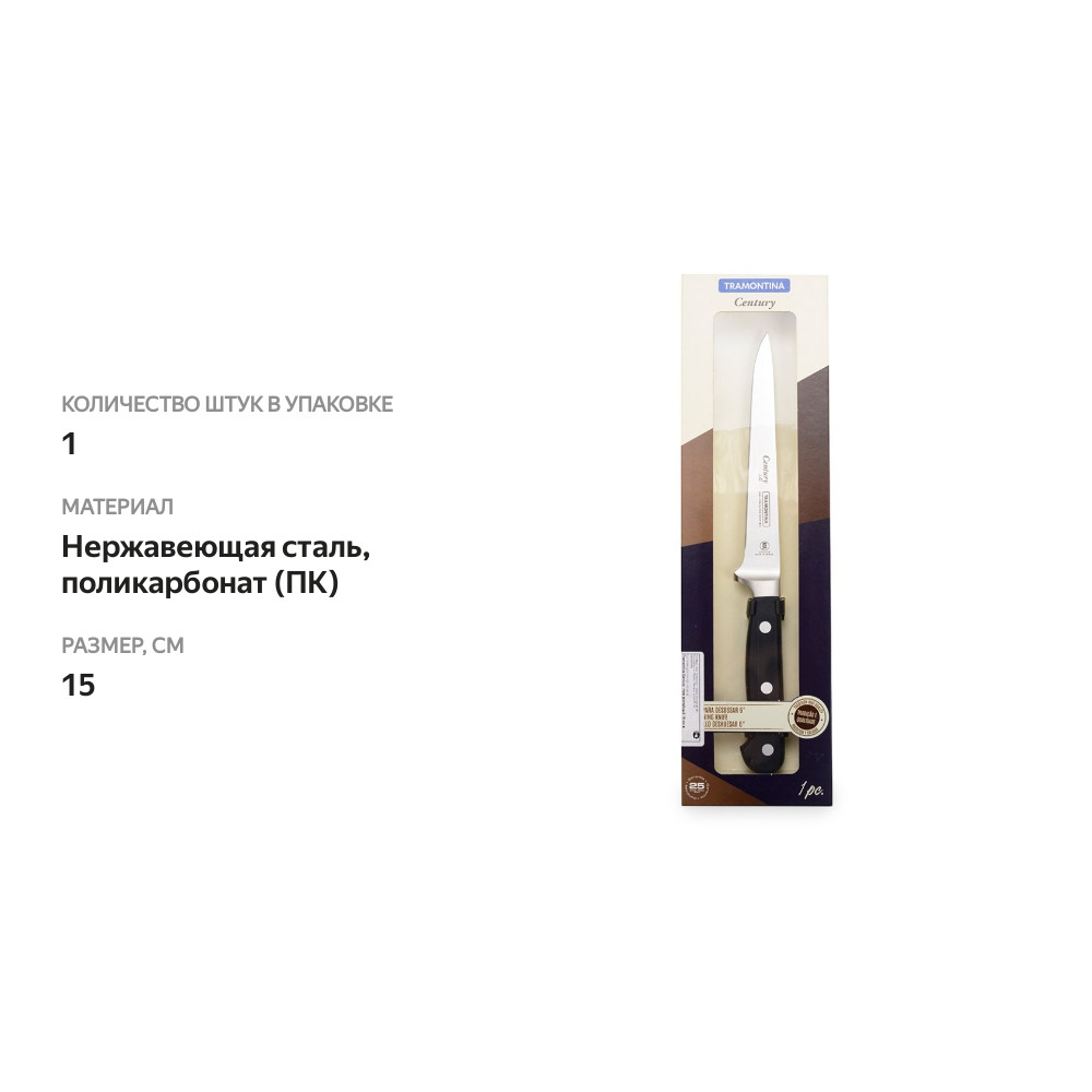

Нож Tramontina филейный, 15 см