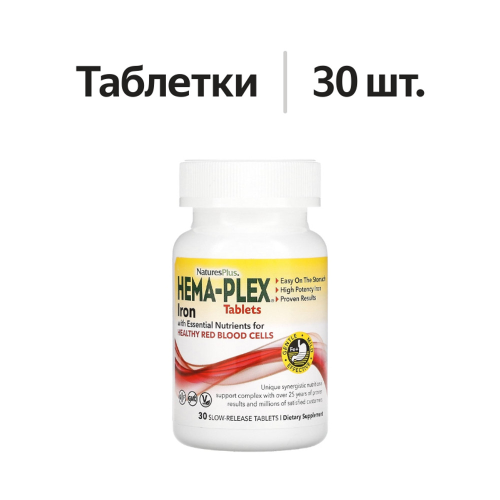 

NaturesPlus Hema-Plex таблетки 30 шт