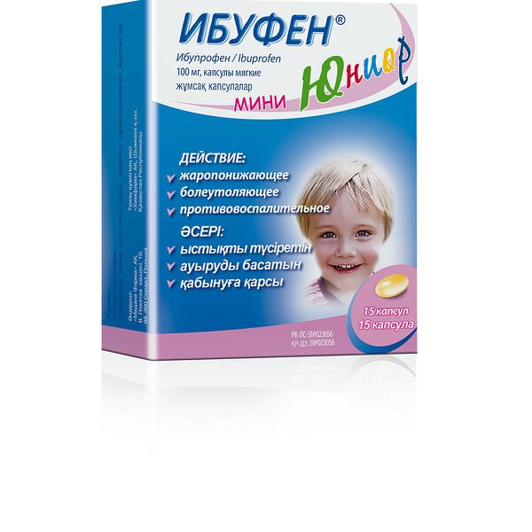 Ибуфен мини Юниор 100 мг № 15 капс