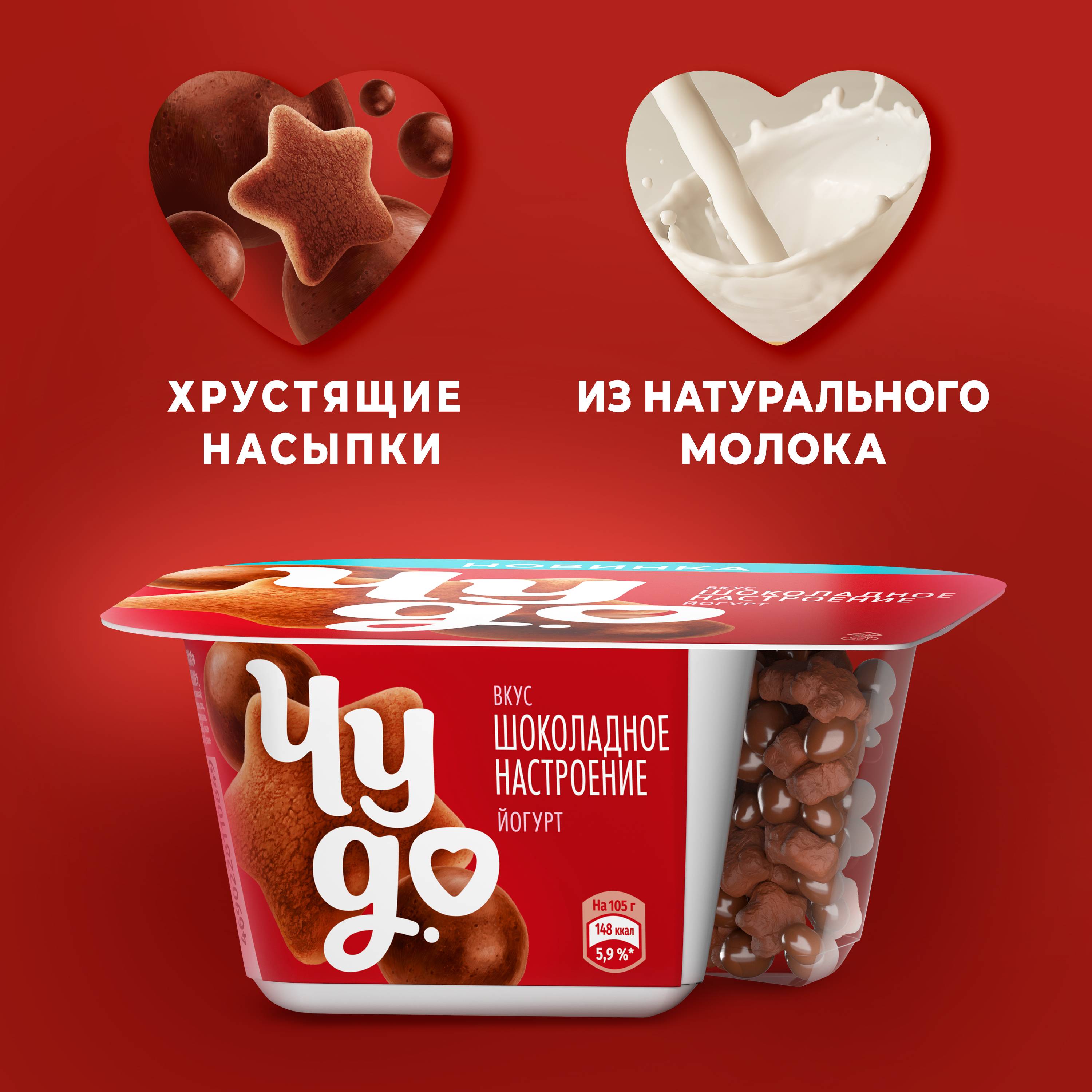 

Йогурт Чудо Шоколадное настроение с хрустящими насыпками-шариками 4%, 105 г