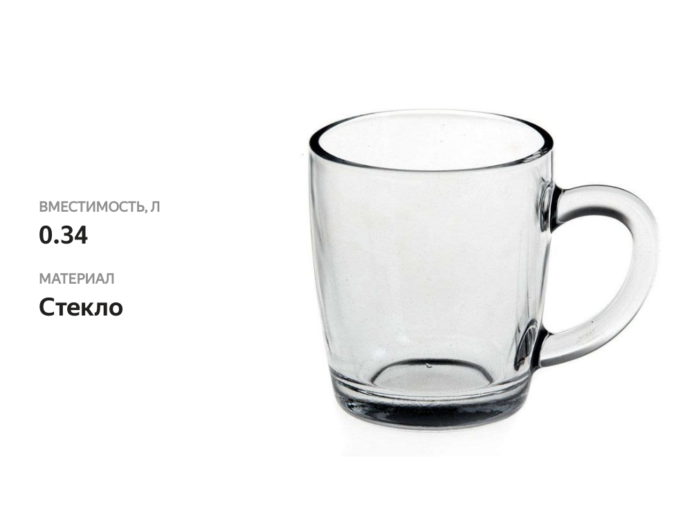

Кружка Pasabahce Basic стекло