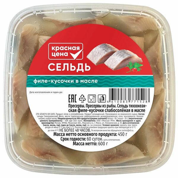 Сельдь Красная цена Филе-кусочки в масле 600 г