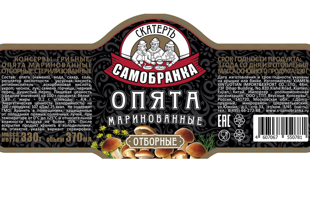 

Опята маринованные Скатерть-Самобранка отборные 330 г