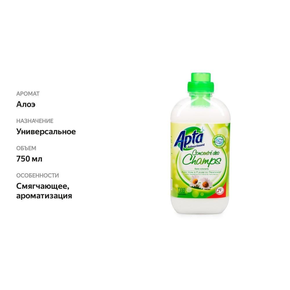 

Кондиционер для белья Apta adou aloe vera Geprocor Sam