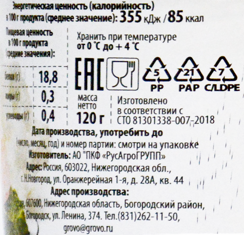 

Удобный белок Grovo с креветкой и соусом песто 120 г