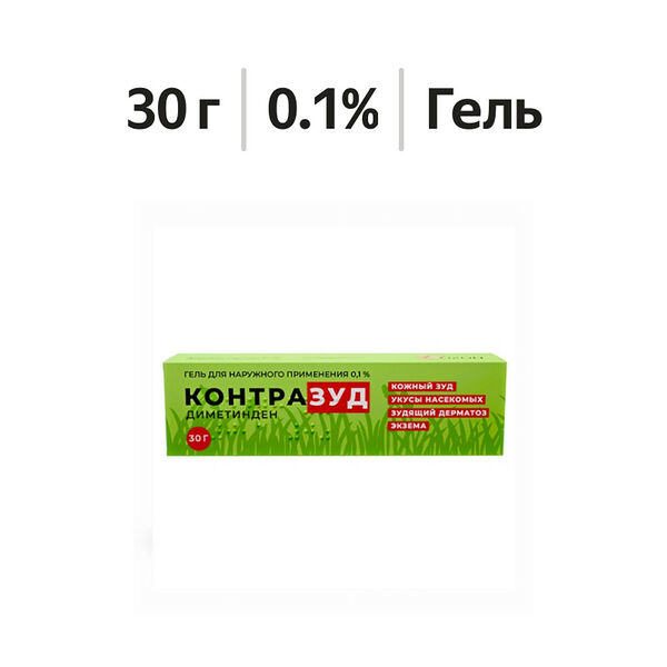 Контразуд гель 0.1% 30 г