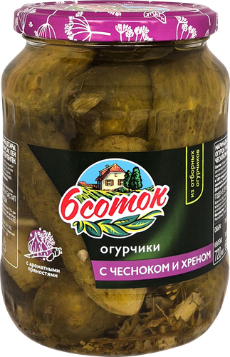 

Огурчики 6 соток с чесноком и хреном 680 г