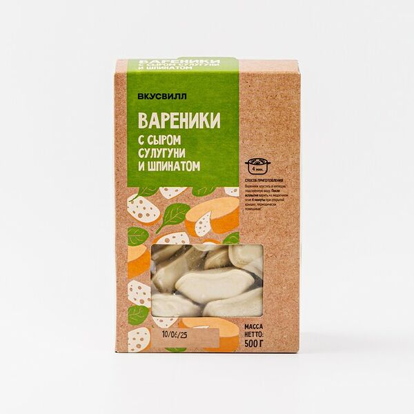 Вареники с сыром сулугуни и шпинатом 500 г