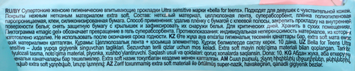 

Прокладки Bella For teens Ultra Sensitive 10 шт.