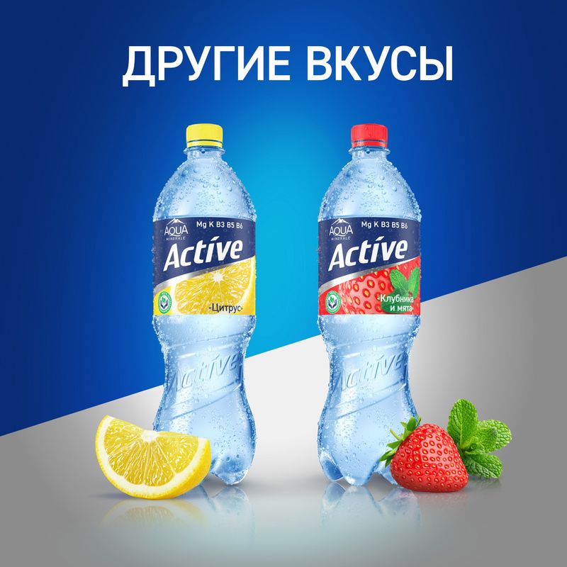 

Вода негазированная Aqua Minerale Active Клубника и мята 1 л