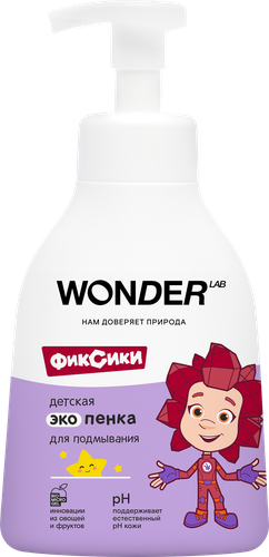

Средство для подмывания малышей Wonder Lab без запаха с рождения 0+ 450 мл дизайн упаковки в ассортименте