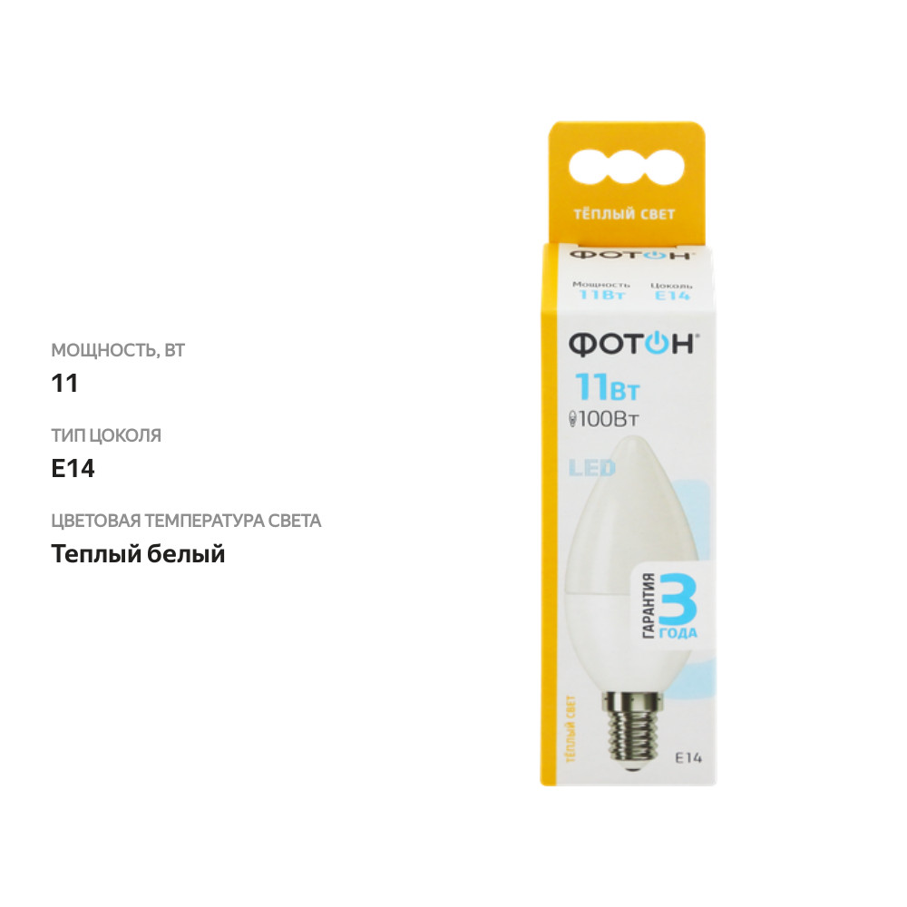 

Лампа светодиодная Фотон LED B35 11W E14 3000K