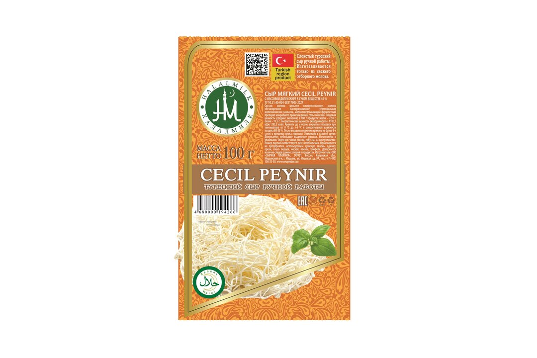 

Сыр мягкий Чечил Халалмилк 45% 100 г