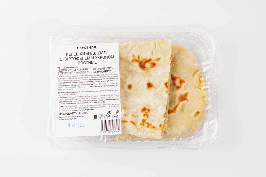 

Лепешки ВкусВилл Гёзлеме с картофелем и укропом постные 210 г
