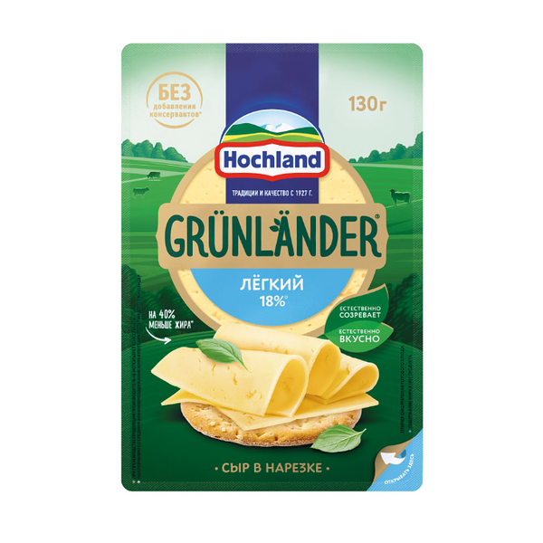 Сыр полутвердый Grunlander Hochland, Легкий 35%, нарезка 130 г