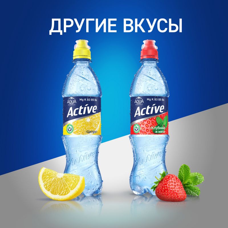 

Вода негазированная Aqua Minerale Актив (Active) Клубника и мята 0.5 л