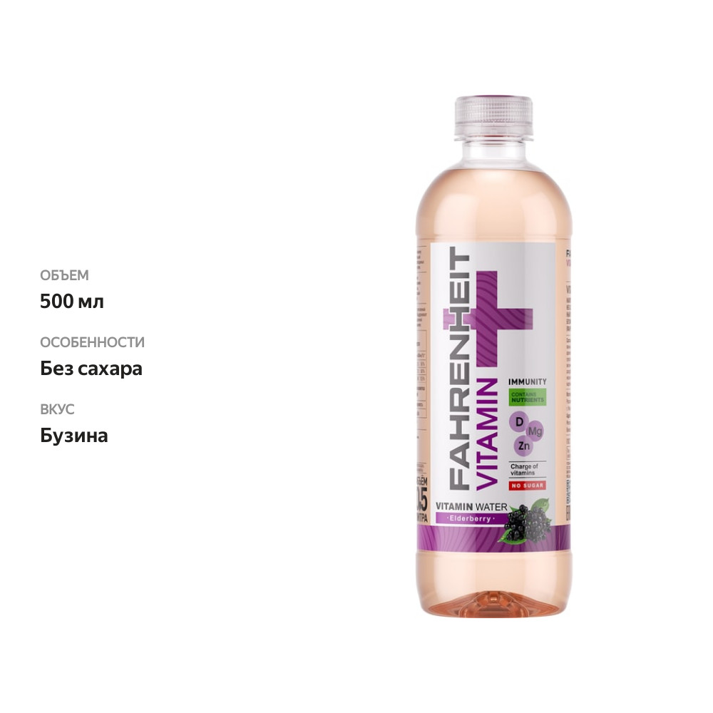 

Напиток Fahrenheit Бузина 500 мл
