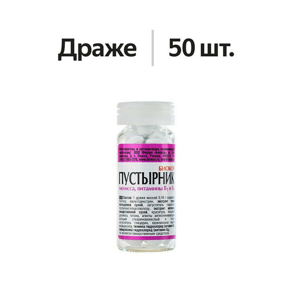 Биокор Пустырник мелисса, витамины B1 и B6 драже 50 шт.