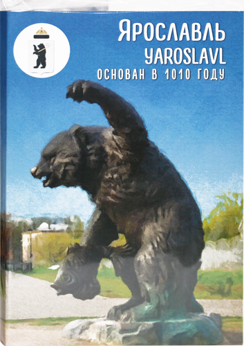 

Шоколад молочный Chokocat Ярославль открытка, 20 г