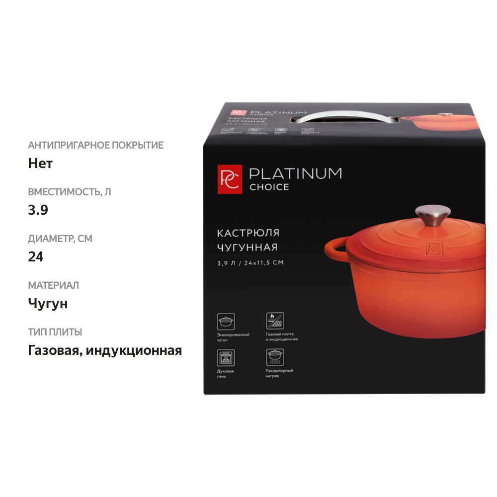 

Кастрюля Platinum choice индукция эмаль, чугун 3.9 л