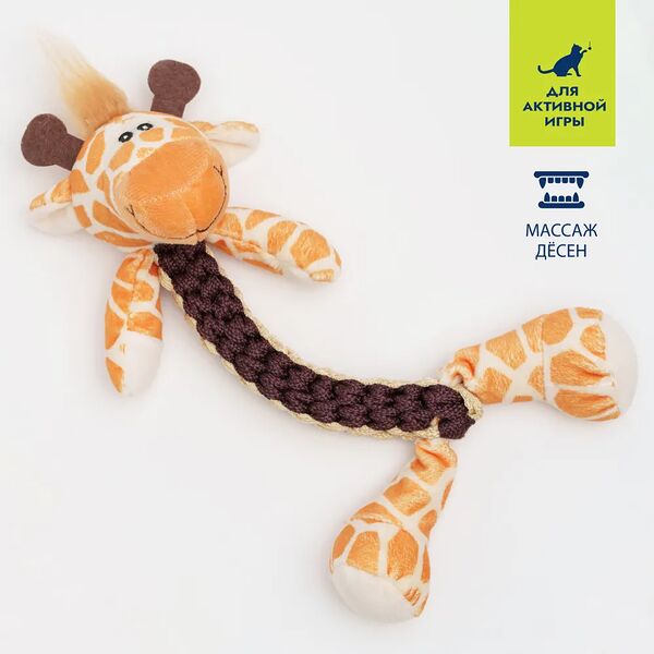 Игрушка для собак Жираф 32 см
