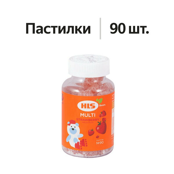 HLS Мишки Multi для детей клубника 90 шт 