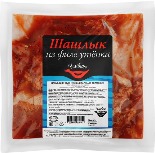 

Шашлык Улыбино из филе утенка в маринаде фирменном охлажденный 600 г