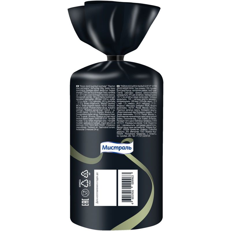 

Хлебцы Мистраль Красный булгур с базиликом 100 г