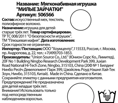 

Брелок Ball Masquerade Милые Зверятки 1 шт. в ассортименте