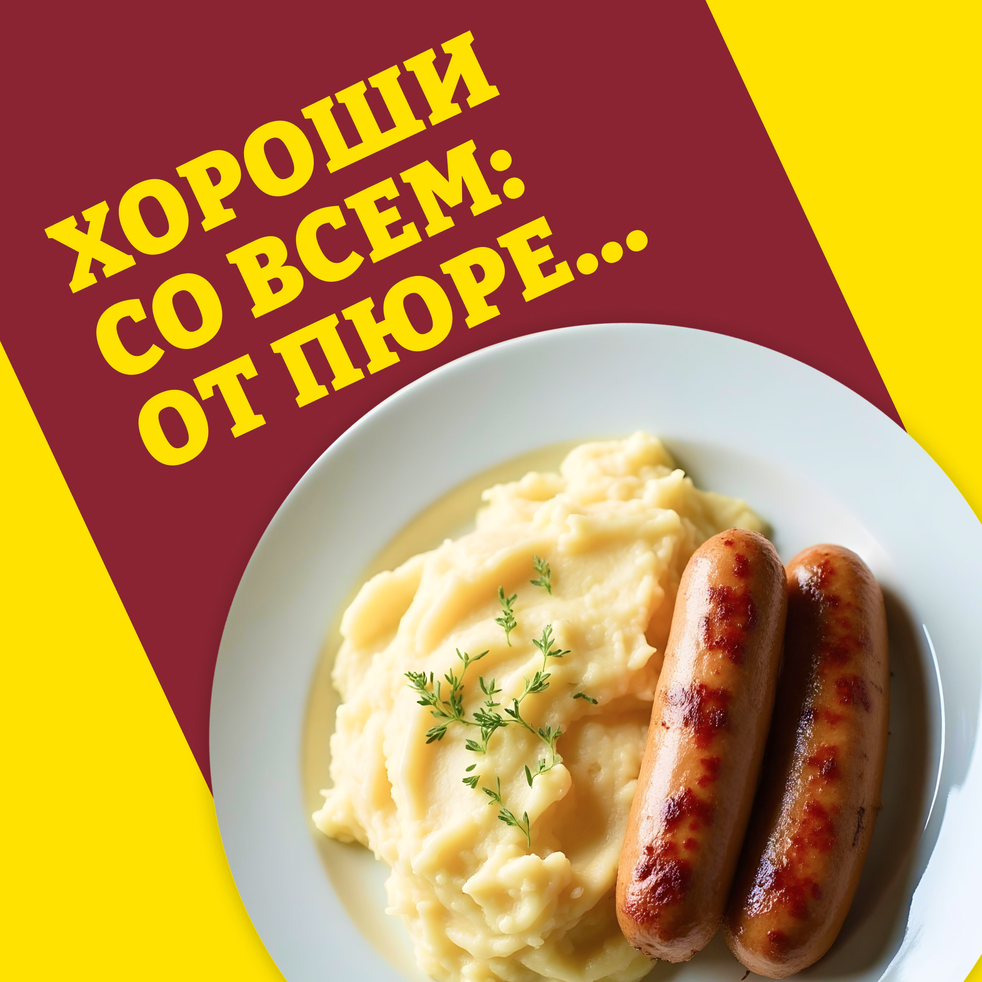 

Сосиски Папа может Сочные 410 г