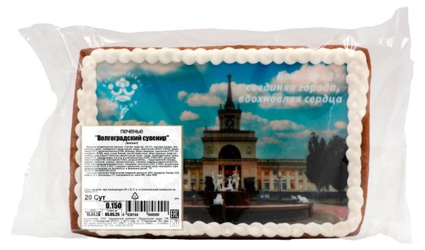 

Печенье сдобное Волгоградский кондитеръ Волгоградский сувенир Вокзал 150 г